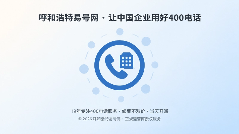 中央聚焦的号码圆环与四周虚化的人员交接圆点