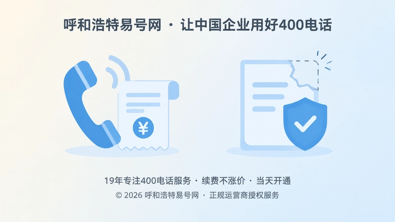 400电话付款凭证与缺失资料清单插图